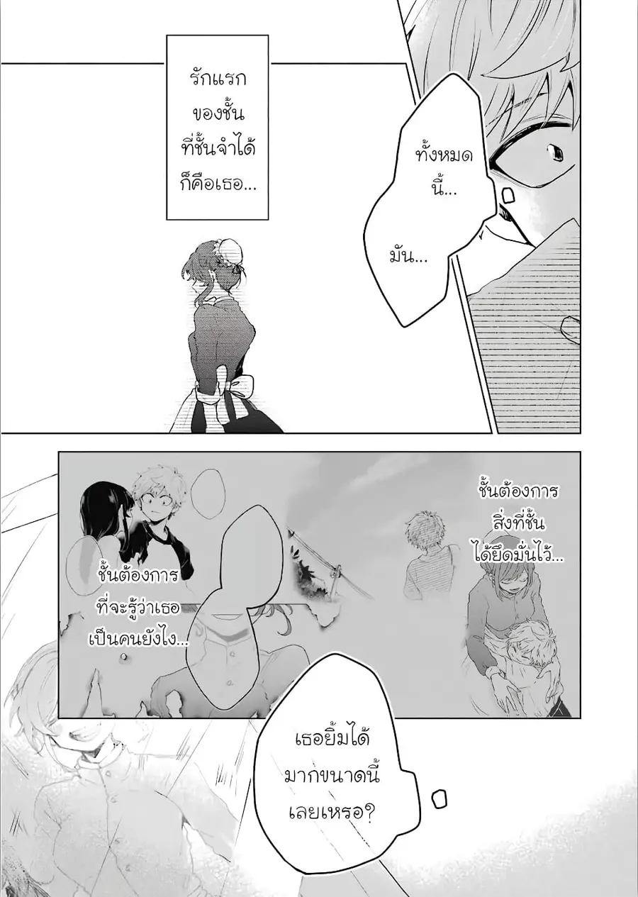 25-ji no Ghost Writer ตอนที่ 19 หน้า 3