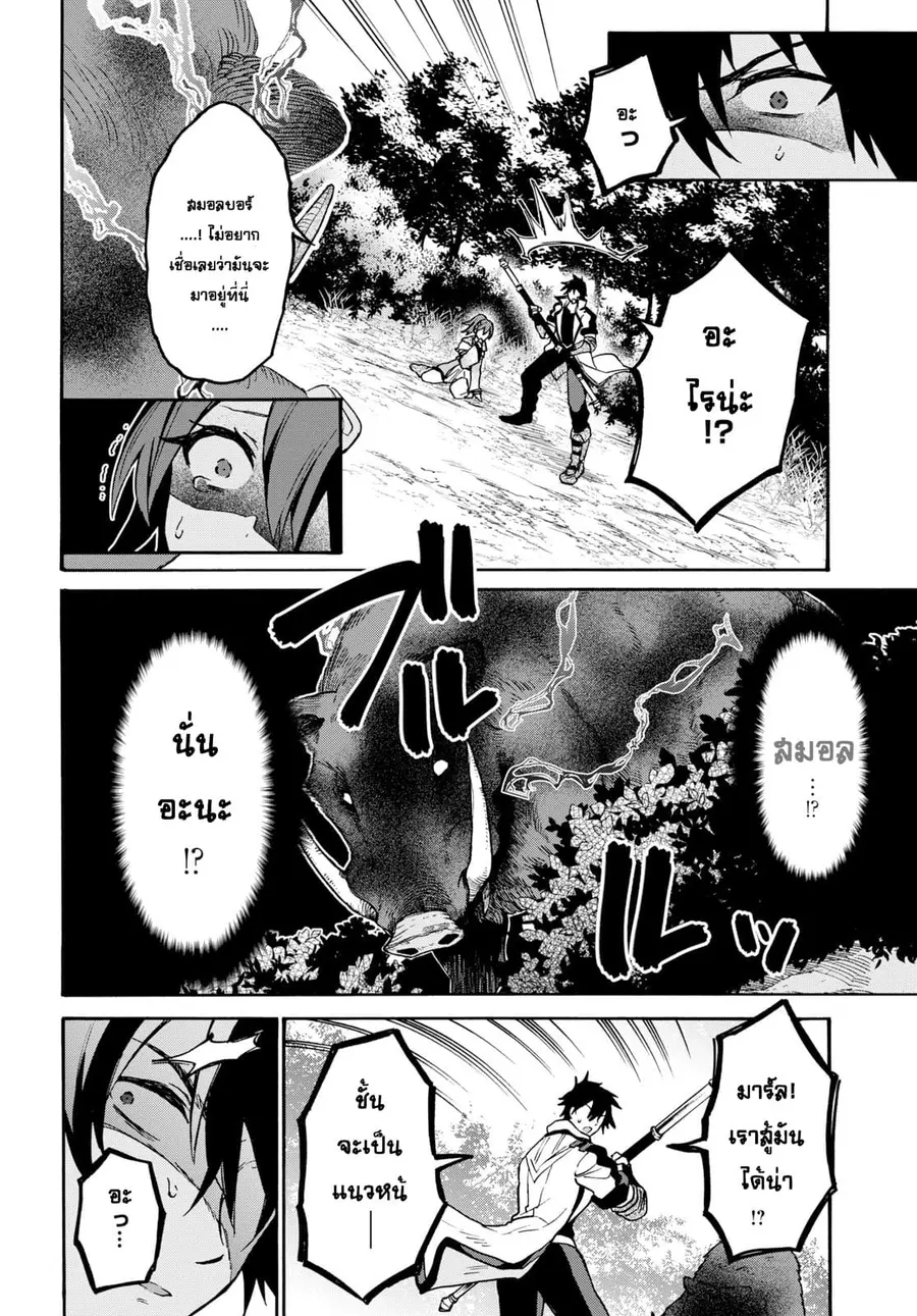29-sai Dokushin Isekai de Jiyuu ni Ikita... katta ตอนที่ 3.2 หน้า 1