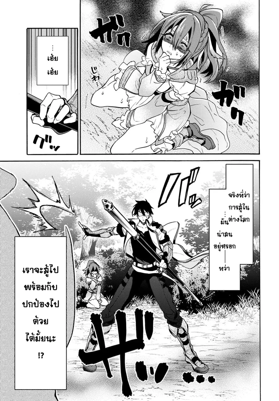 29-sai Dokushin Isekai de Jiyuu ni Ikita... katta ตอนที่ 3.2 หน้า 2