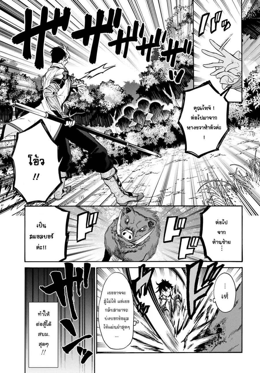 29-sai Dokushin Isekai de Jiyuu ni Ikita... katta ตอนที่ 3.3 หน้า 2