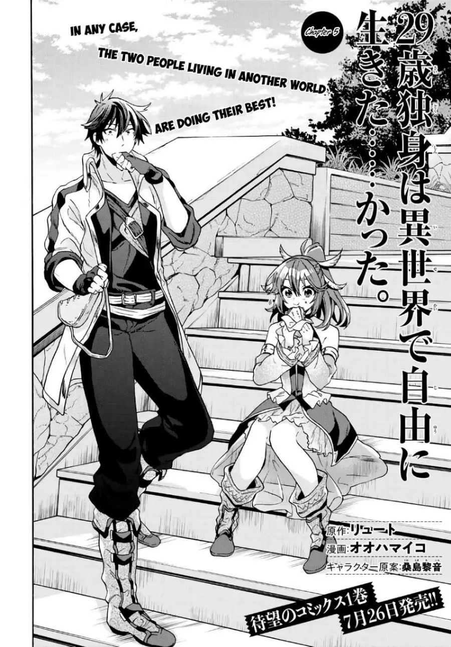 29-sai Dokushin Isekai de Jiyuu ni Ikita... katta ตอนที่ 5 หน้า 2