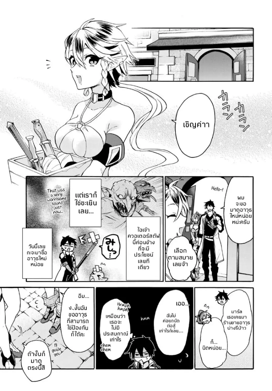 29-sai Dokushin Isekai de Jiyuu ni Ikita... katta ตอนที่ 5 หน้า 3
