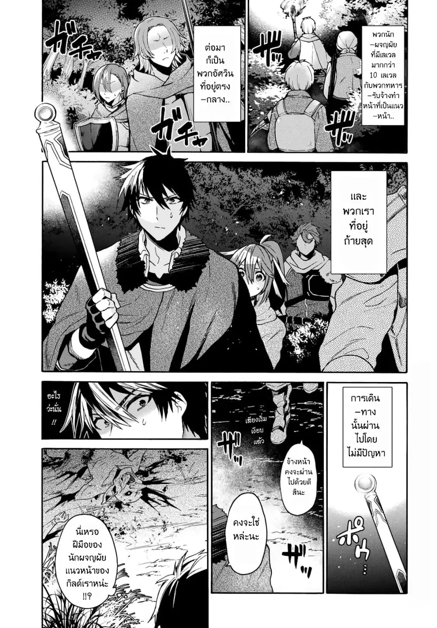 29-sai Dokushin Isekai de Jiyuu ni Ikita... katta ตอนที่ 7 หน้า 3