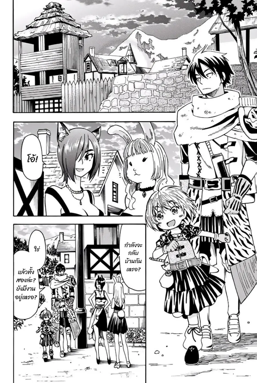 29-sai Hitorimi Chuuken Boukensha no Nichijou ตอนที่ 4.1 หน้า 2