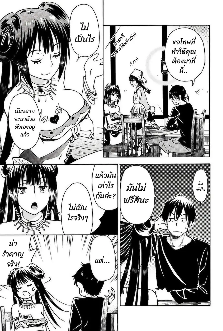 29-sai Hitorimi Chuuken Boukensha no Nichijou ตอนที่ 4.2 หน้า 3