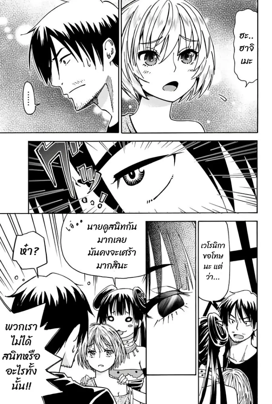29-sai Hitorimi Chuuken Boukensha no Nichijou ตอนที่ 4.3 หน้า 1