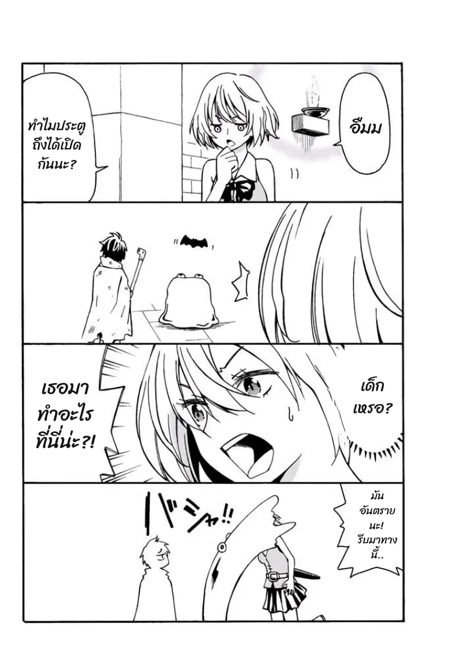 29-sai Hitorimi Chuuken Boukensha no Nichijou ตอนที่ 4.5 หน้า 2