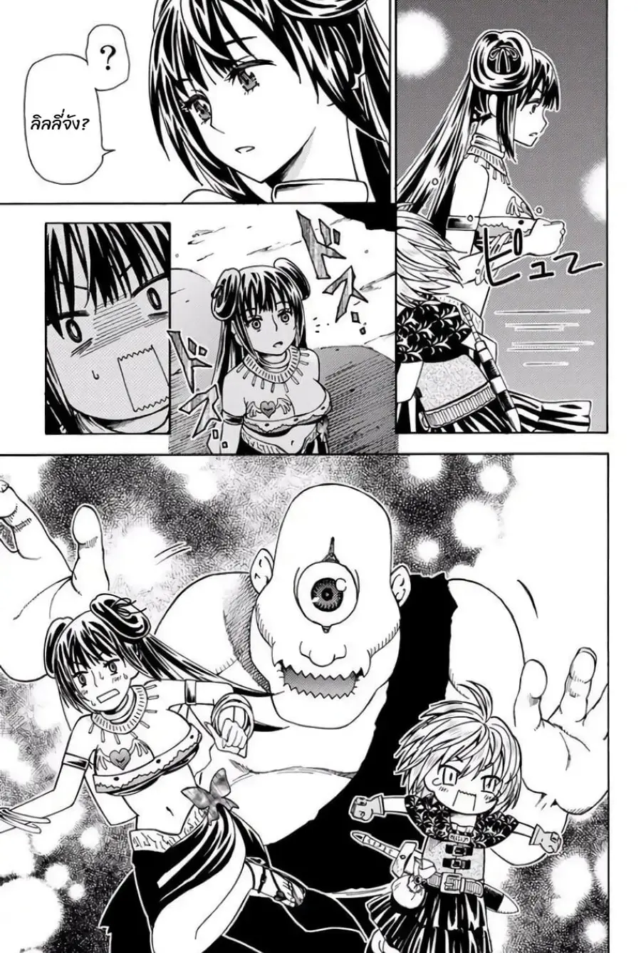 29-sai Hitorimi Chuuken Boukensha no Nichijou ตอนที่ 5.2 หน้า 2
