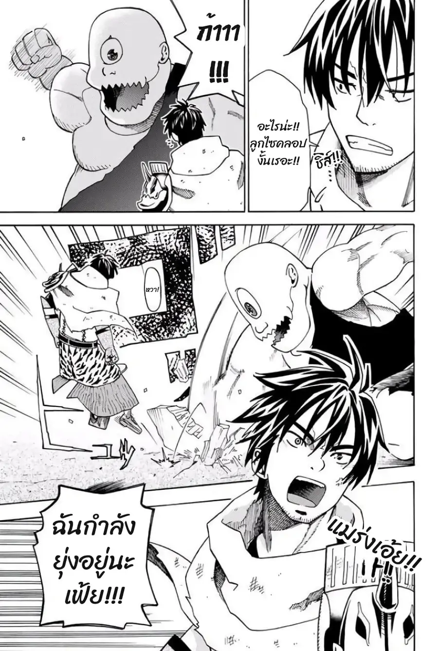 29-sai Hitorimi Chuuken Boukensha no Nichijou ตอนที่ 5.3 หน้า 1