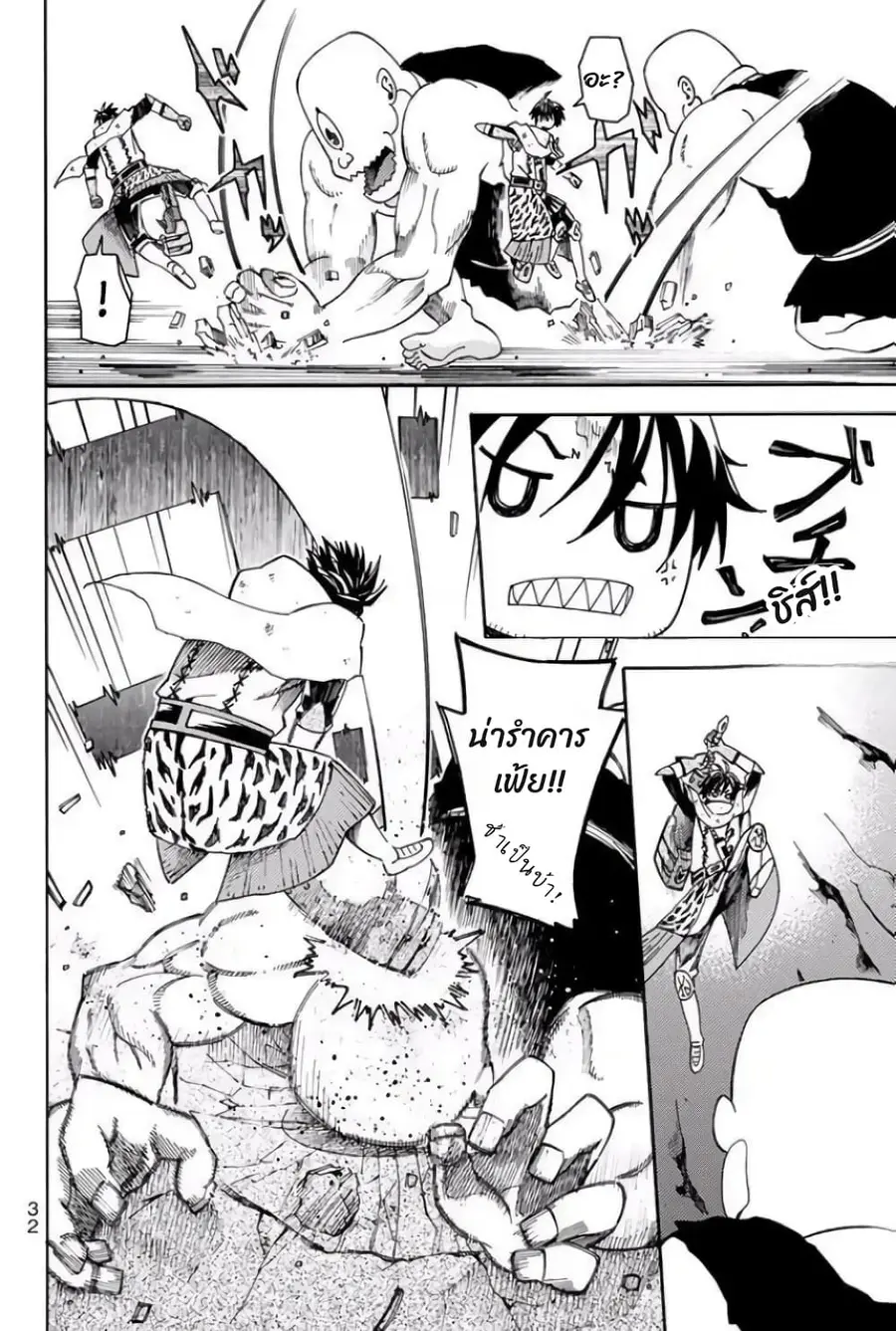 29-sai Hitorimi Chuuken Boukensha no Nichijou ตอนที่ 5.3 หน้า 2