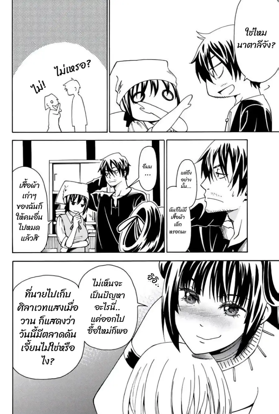 29-sai Hitorimi Chuuken Boukensha no Nichijou ตอนที่ 6.2 หน้า 2
