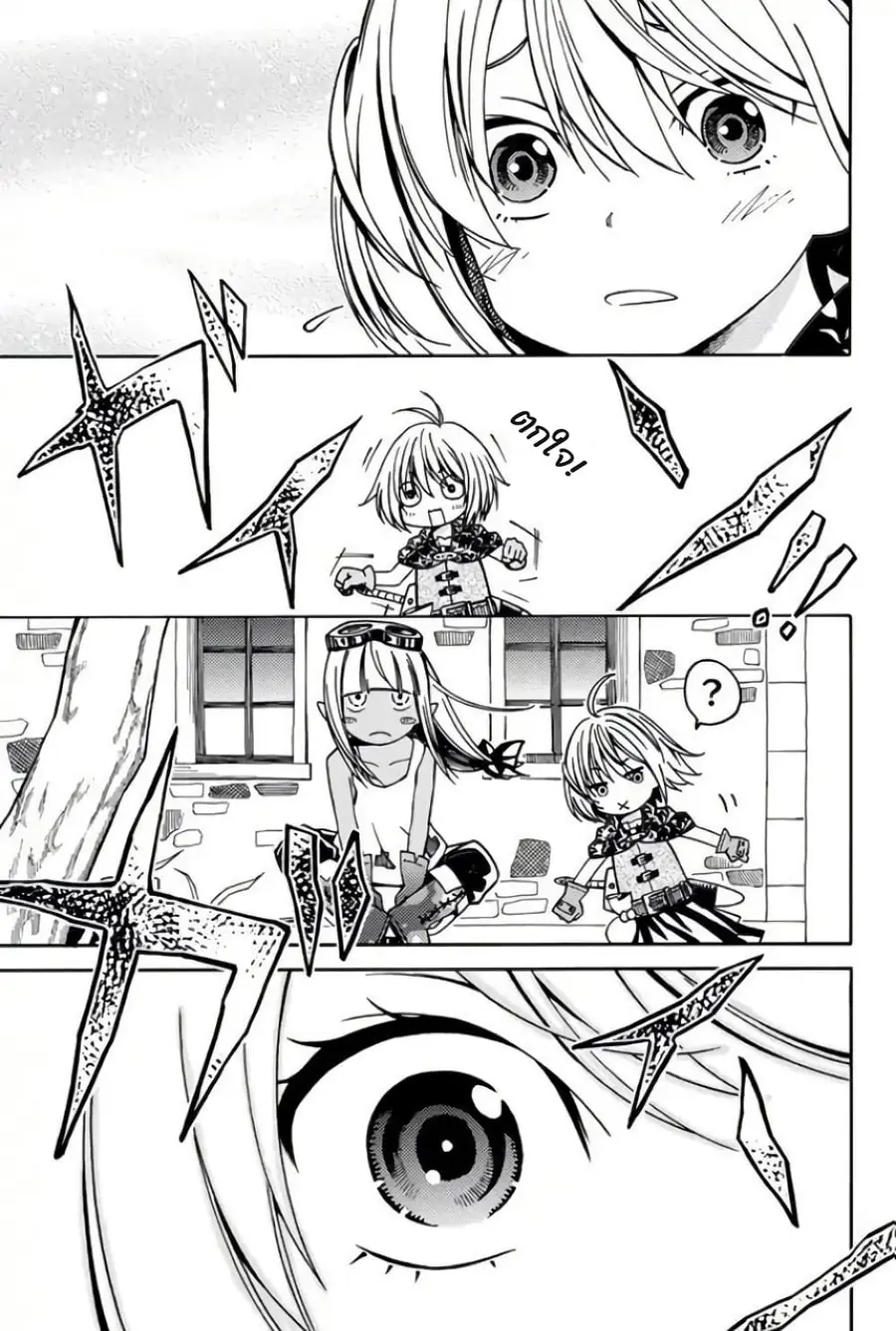 29-sai Hitorimi Chuuken Boukensha no Nichijou ตอนที่ 8.2 หน้า 3