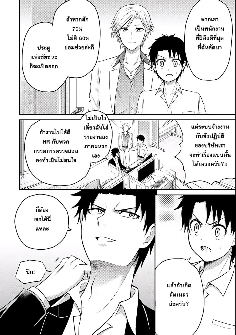 29 to JK ตอนที่ 10 หน้า 2