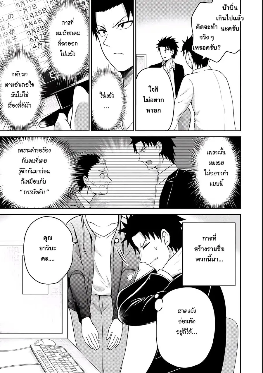 29 to JK ตอนที่ 10 หน้า 3