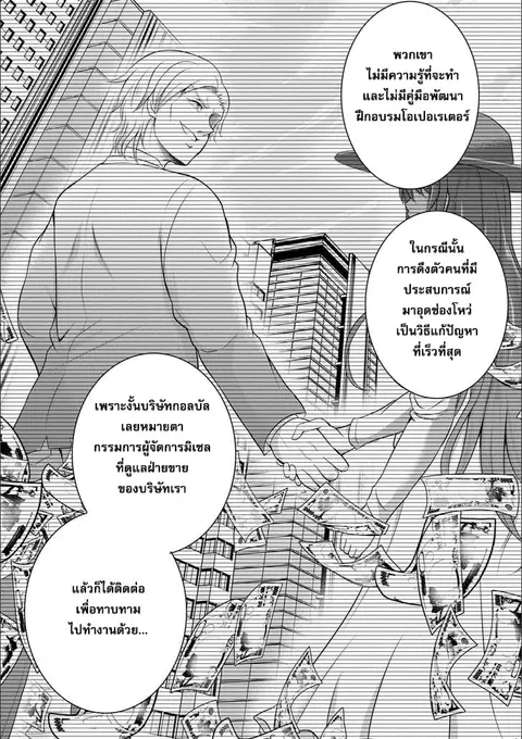 29 to JK ตอนที่ 11 หน้า 2