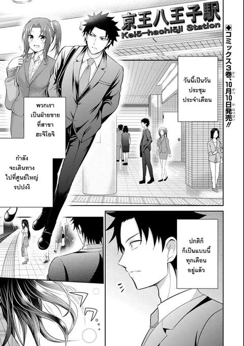 29 to JK ตอนที่ 14 หน้า 1