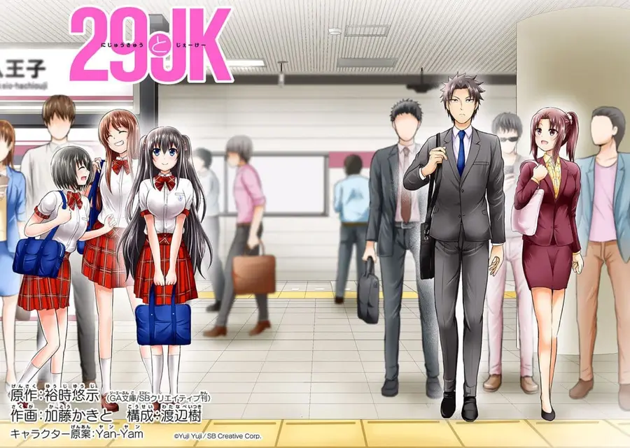 29 to JK ตอนที่ 14 หน้า 2