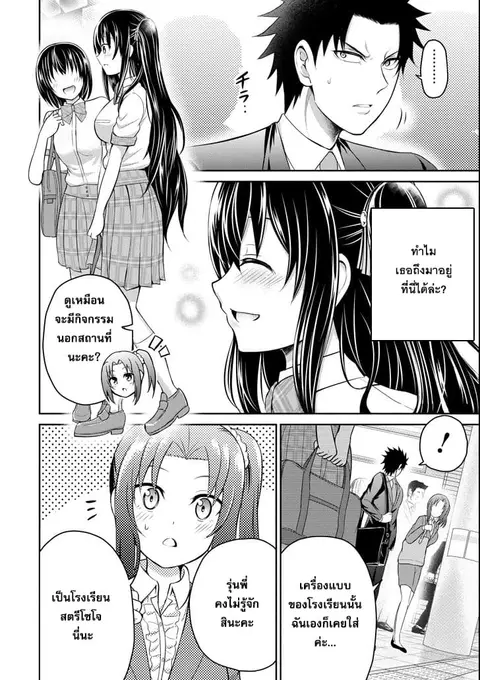 29 to JK ตอนที่ 14 หน้า 3