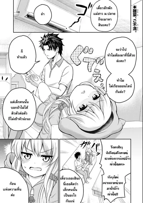 29 to JK ตอนที่ 15 หน้า 1
