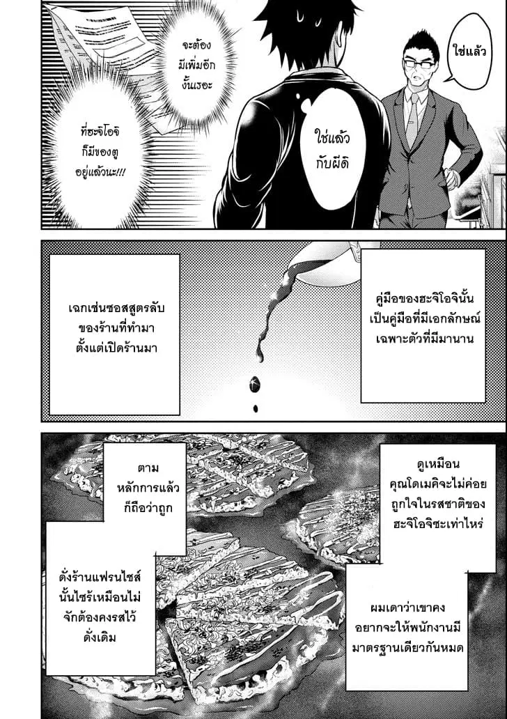 29 to JK ตอนที่ 16 หน้า 2