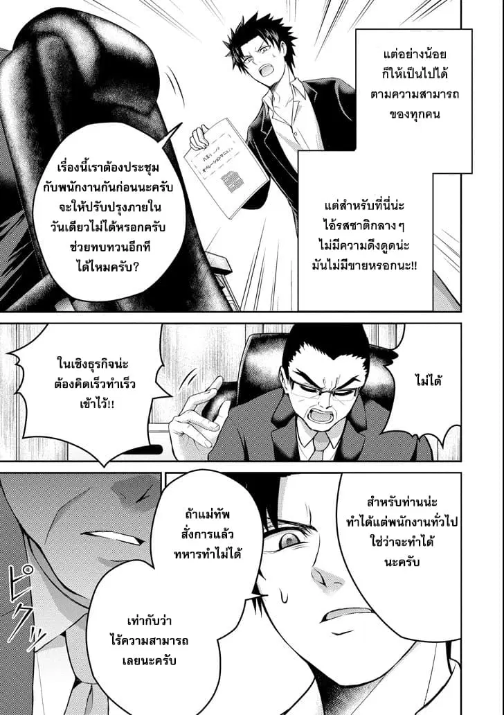 29 to JK ตอนที่ 16 หน้า 3
