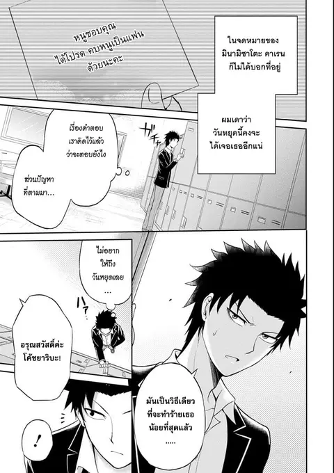 29 to JK ตอนที่ 2 หน้า 3