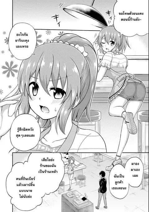 29 to JK ตอนที่ 3 หน้า 2