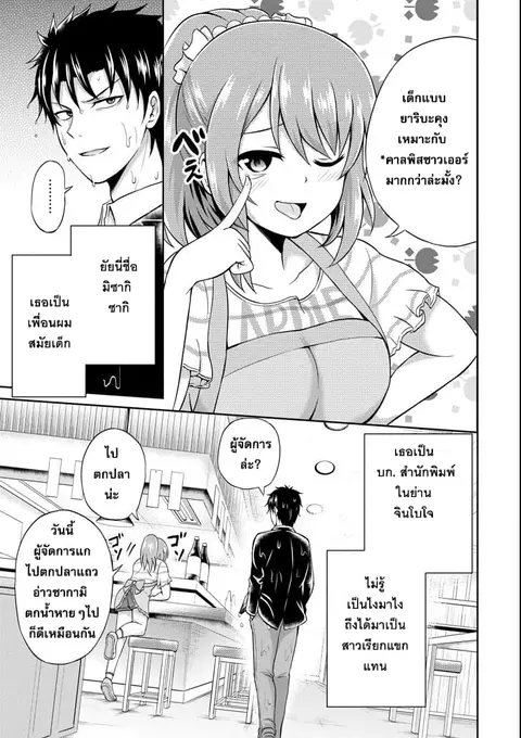 29 to JK ตอนที่ 3 หน้า 3
