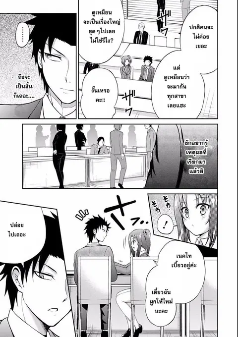 29 to JK ตอนที่ 4 หน้า 3