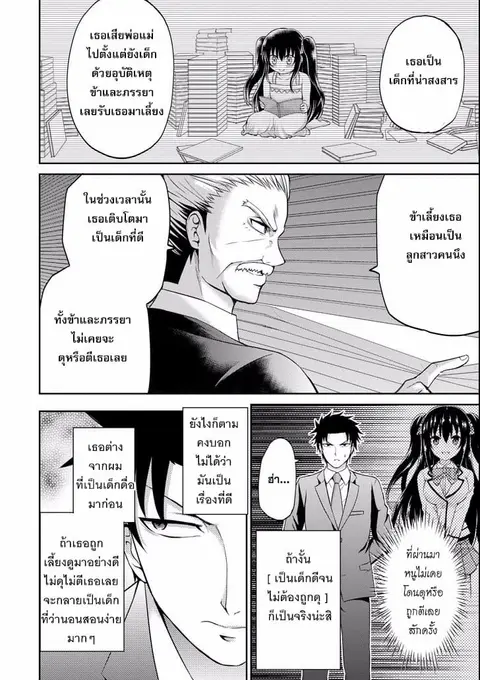 29 to JK ตอนที่ 5 หน้า 2