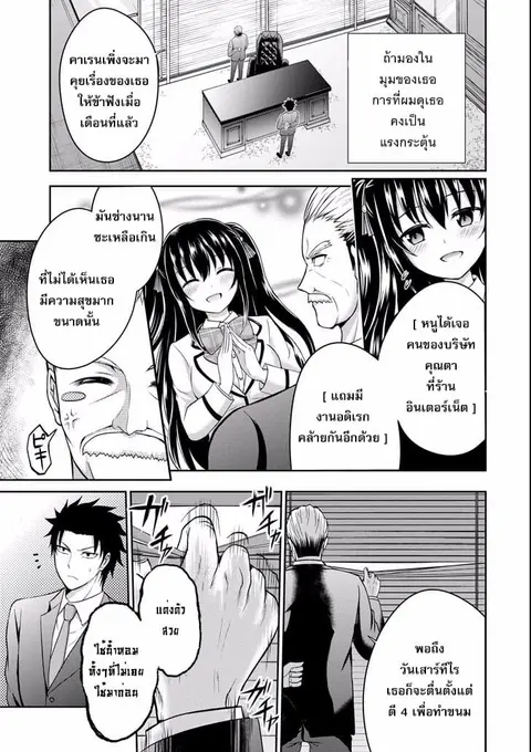 29 to JK ตอนที่ 5 หน้า 3