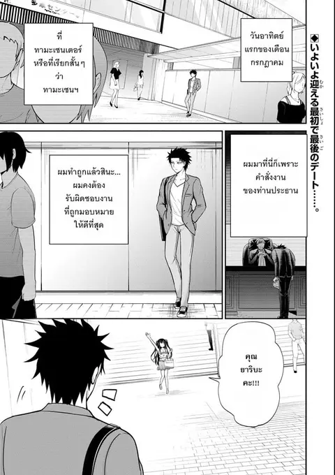 29 to JK ตอนที่ 6 หน้า 1