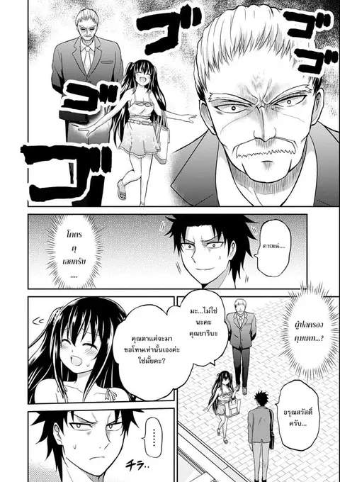 29 to JK ตอนที่ 6 หน้า 3