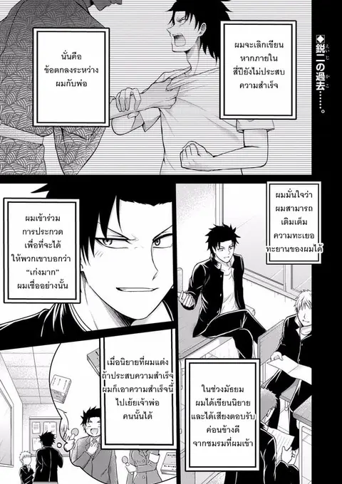 29 to JK ตอนที่ 7 หน้า 1