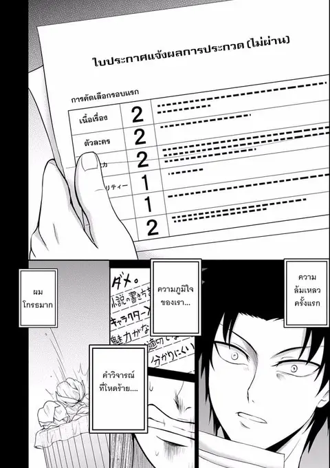 29 to JK ตอนที่ 7 หน้า 2