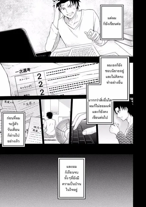 29 to JK ตอนที่ 7 หน้า 3
