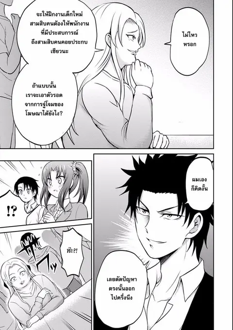 29 to JK ตอนที่ 8 หน้า 3