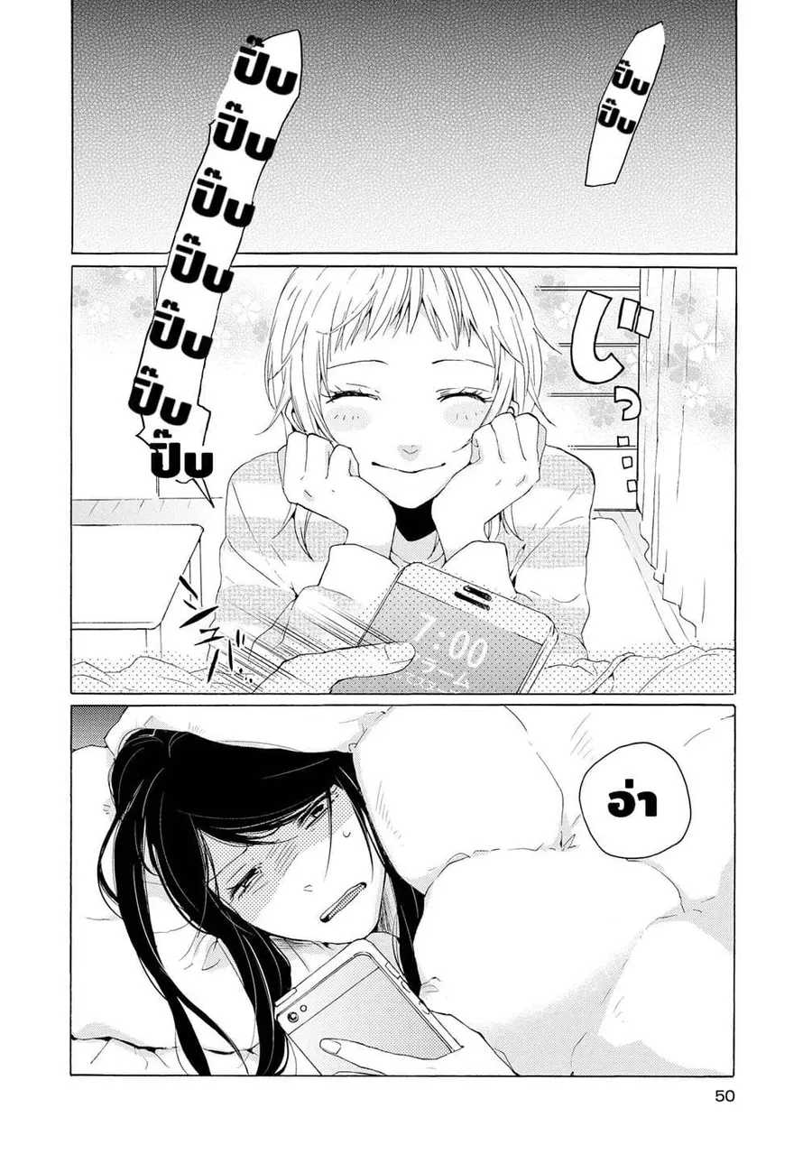 2DK, G Pen, Mezamashi Tokei ตอนที่ 2 หน้า 2