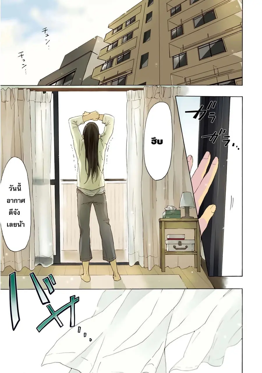 2DK, G Pen, Mezamashi Tokei ตอนที่ 3 หน้า 1