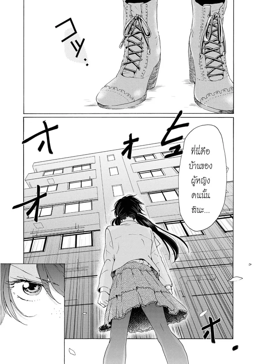 2DK, G Pen, Mezamashi Tokei ตอนที่ 4 หน้า 1