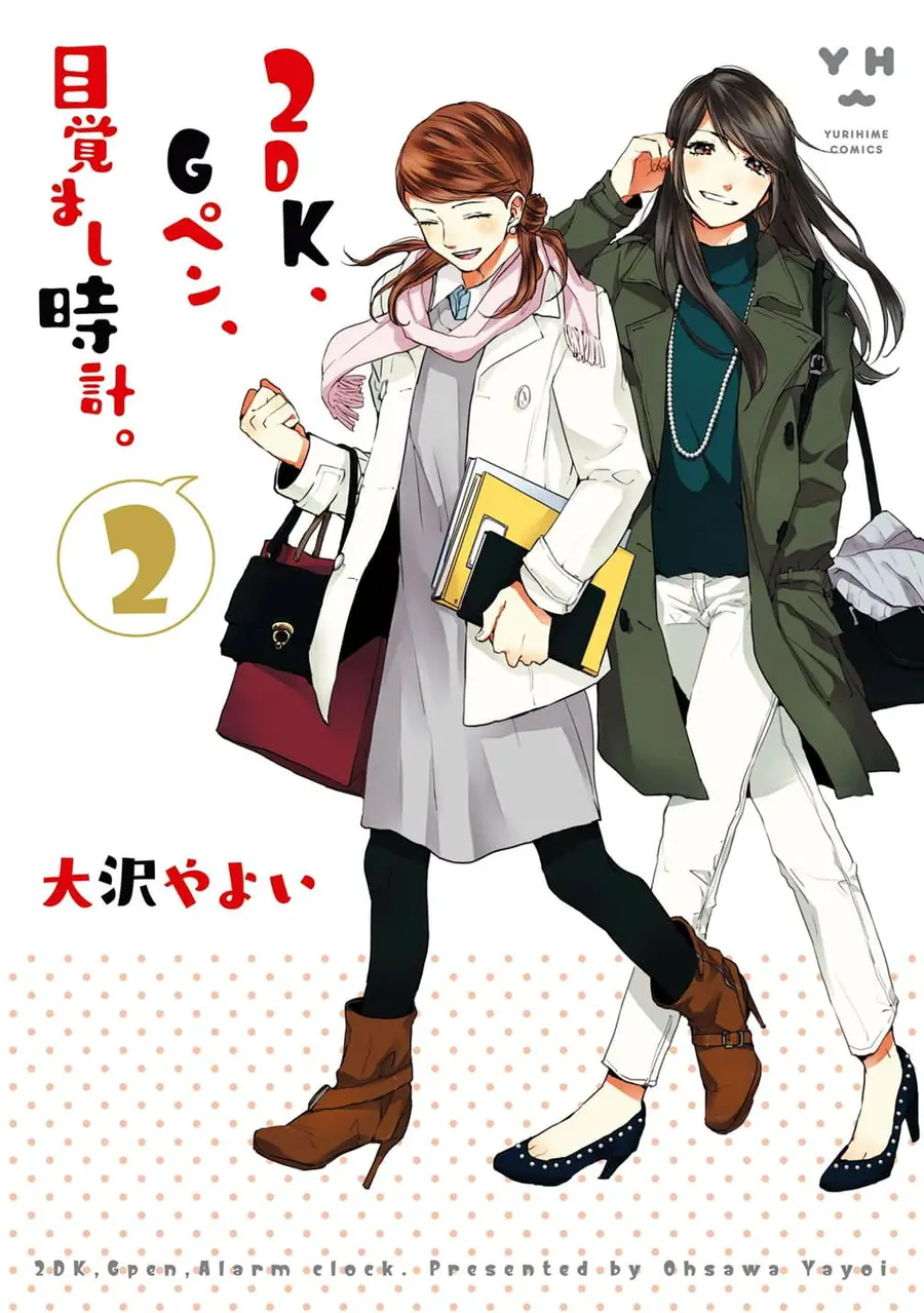 2DK, G Pen, Mezamashi Tokei ตอนที่ 5 หน้า 1
