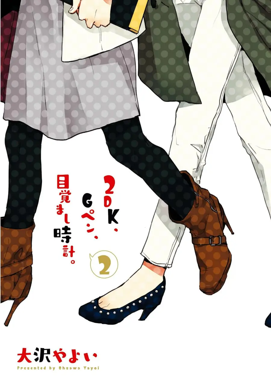 2DK, G Pen, Mezamashi Tokei ตอนที่ 5 หน้า 2