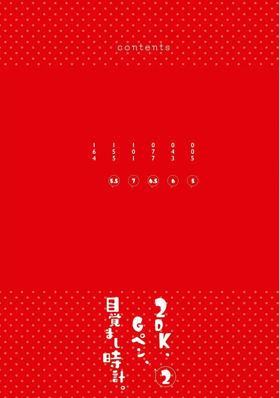 2DK, G Pen, Mezamashi Tokei ตอนที่ 5 หน้า 3