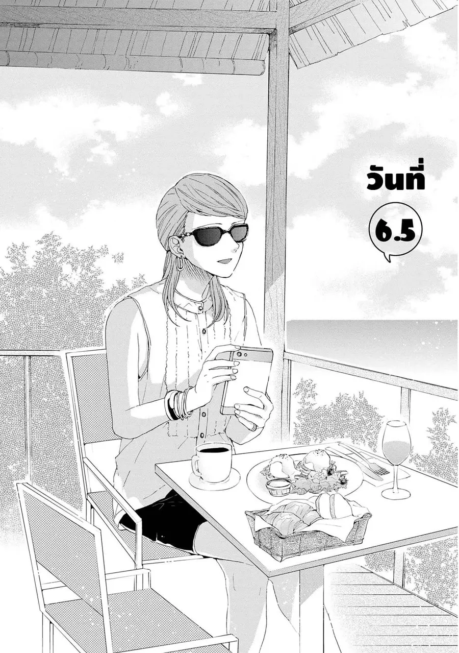 2DK, G Pen, Mezamashi Tokei ตอนที่ 6.5 หน้า 2