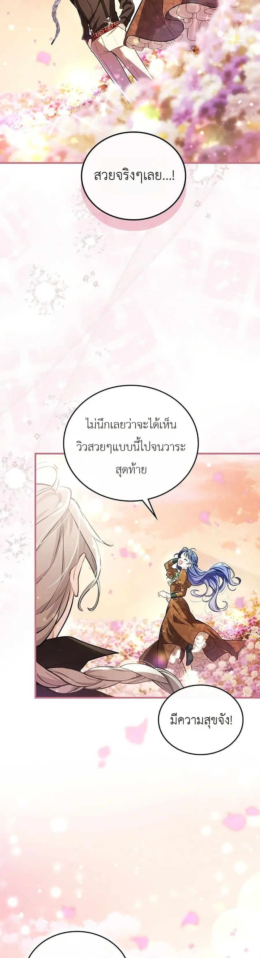 3-Year Contract With the Grim Reaper ตอนที่ 1 หน้า 2
