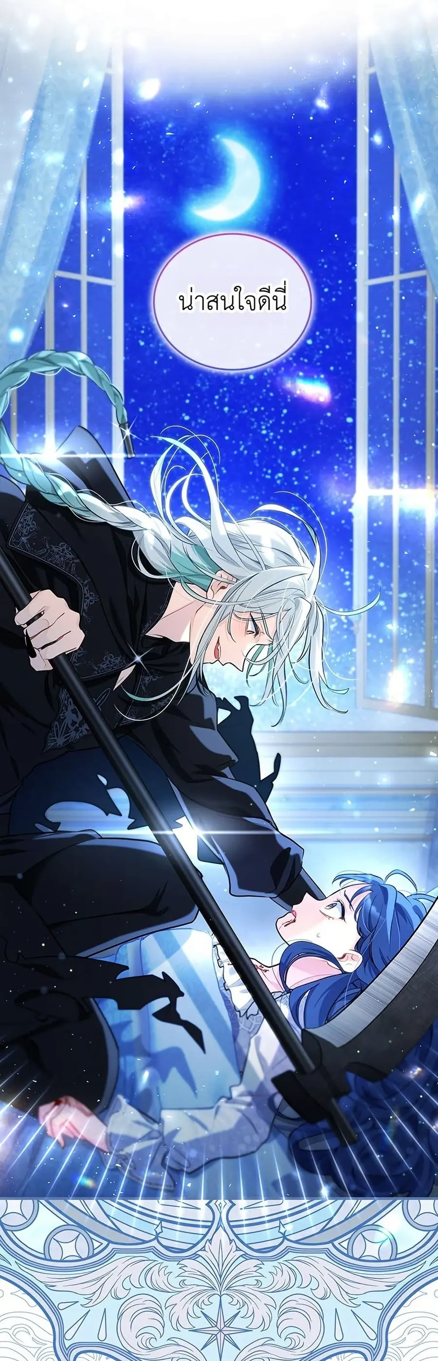 3-Year Contract With the Grim Reaper ตอนที่ 2 หน้า 2