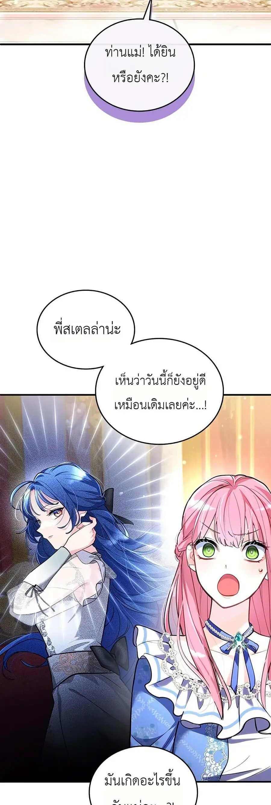 3-Year Contract With the Grim Reaper ตอนที่ 4 หน้า 2