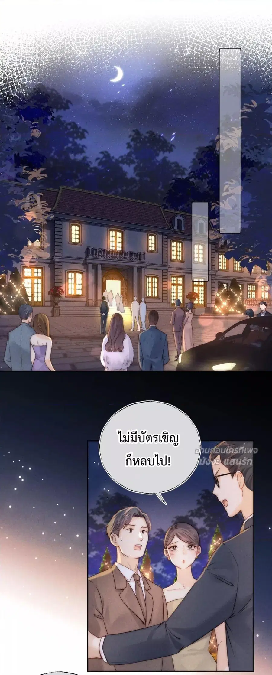 3 Year Old Fortune Teller ตอนที่ 1 หน้า 2
