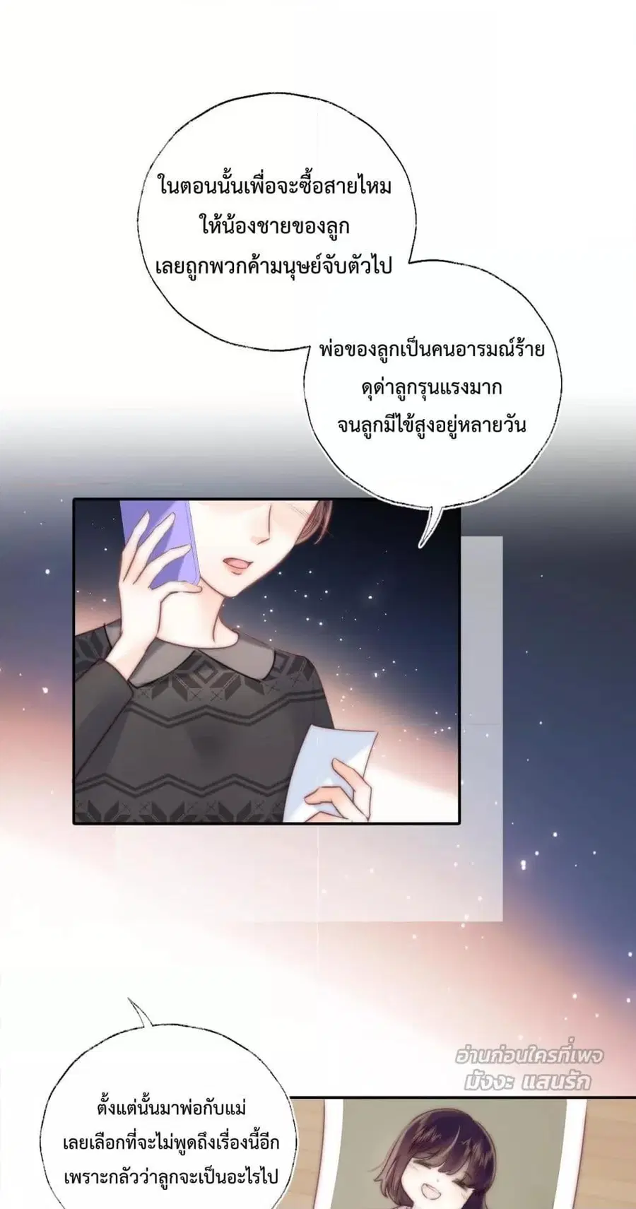 3 Year Old Fortune Teller ตอนที่ 10 หน้า 2