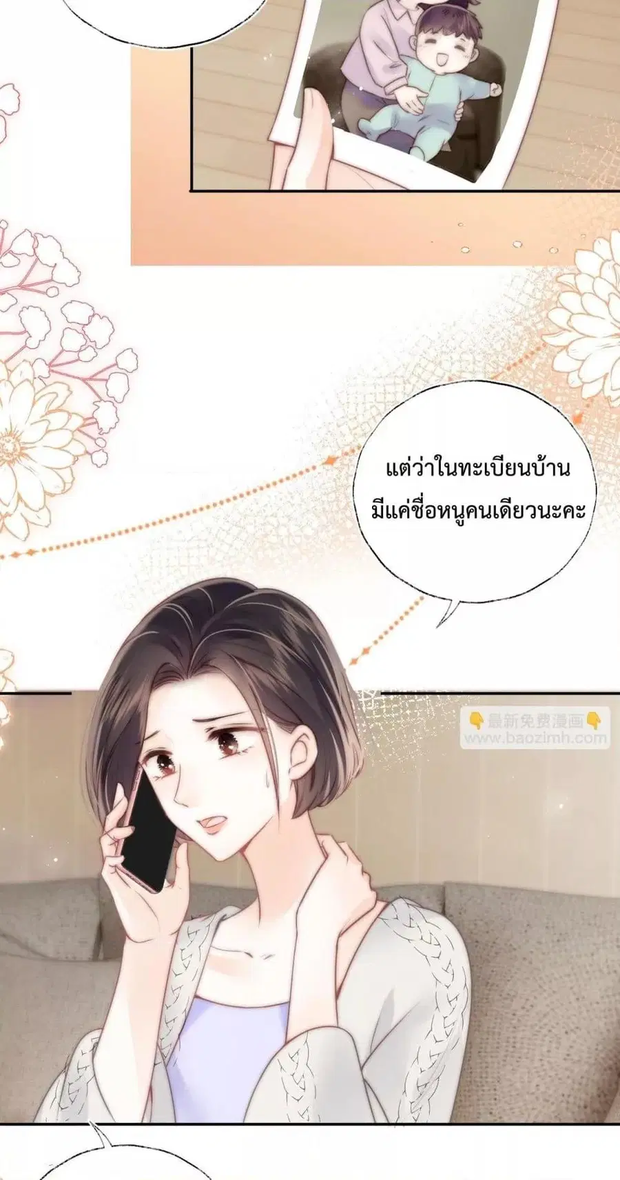 3 Year Old Fortune Teller ตอนที่ 10 หน้า 3